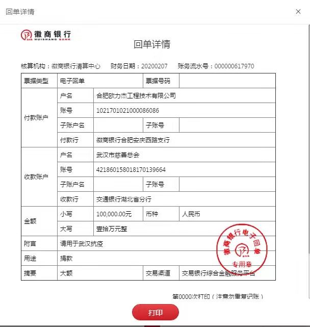 微信圖片_202002121115315 微信圖片_202002121115315